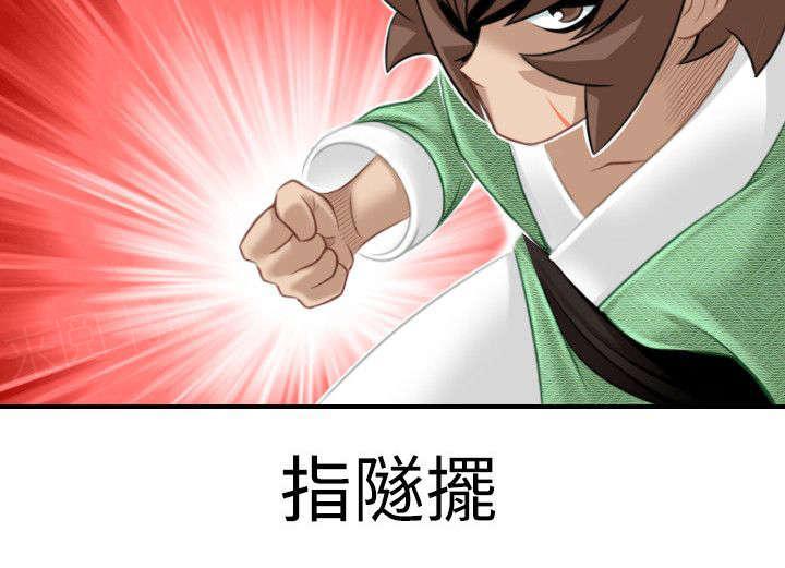 《性感的高手》第47话 靠山就是自己 第10页