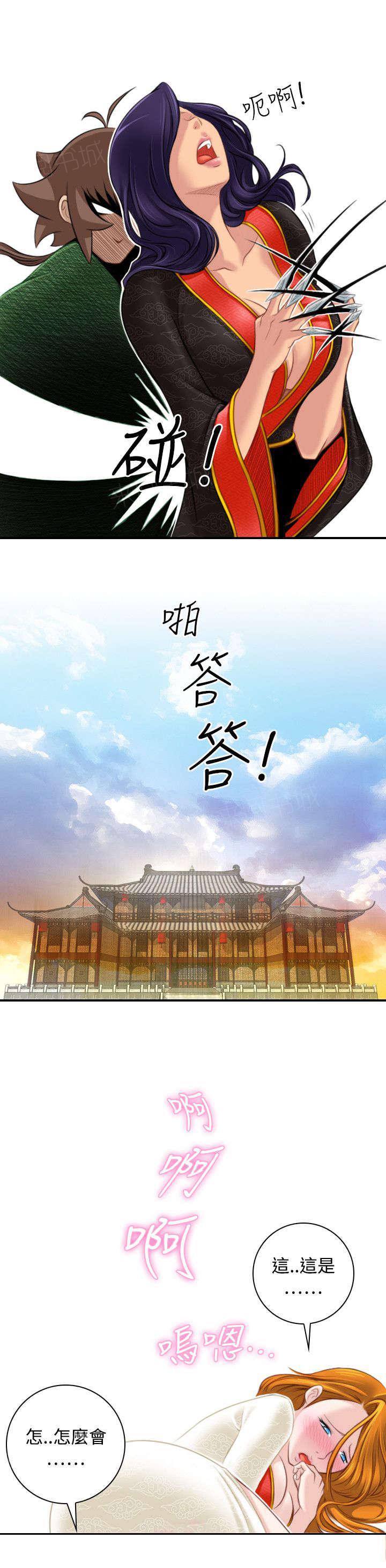 《性感的高手》第47话 靠山就是自己 第11页