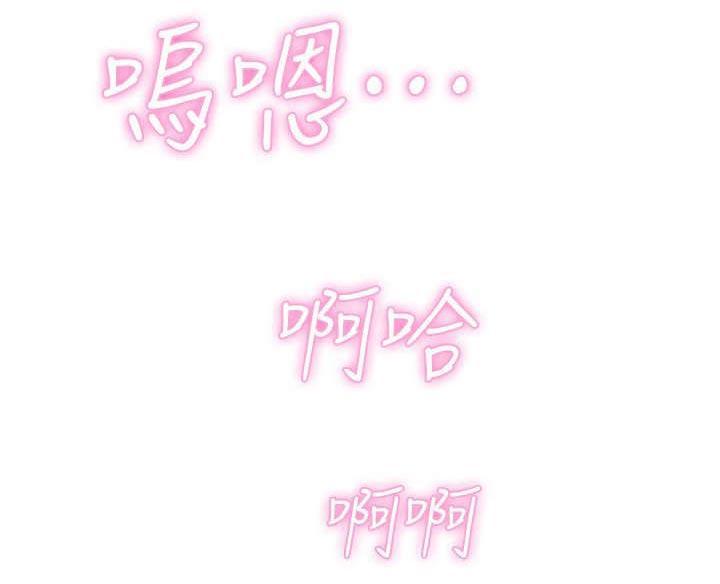 《性感的高手》第47话 靠山就是自己 第12页