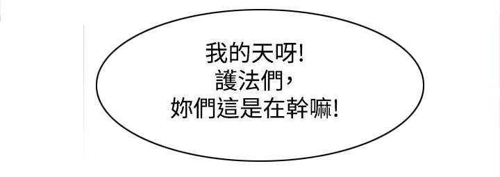 《性感的高手》第47话 靠山就是自己 第13页
