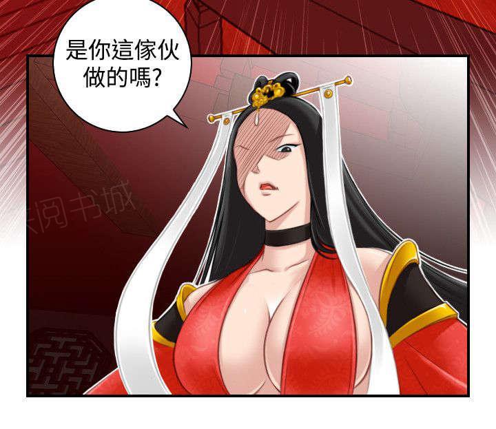 《性感的高手》第47话 靠山就是自己 第15页