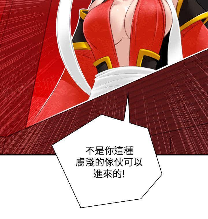《性感的高手》第47话 靠山就是自己 第17页