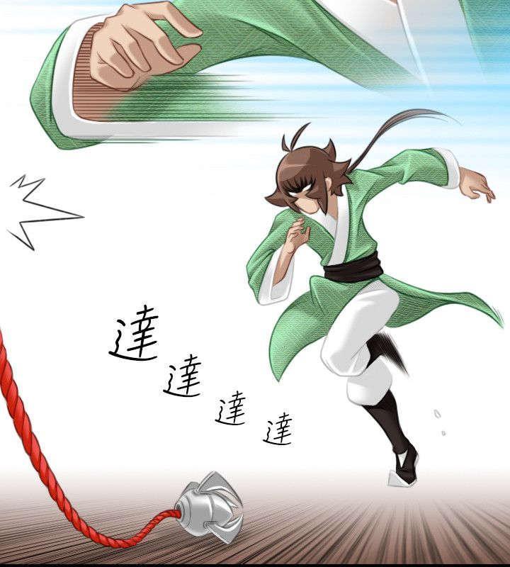 《性感的高手》第47话 靠山就是自己 第4页