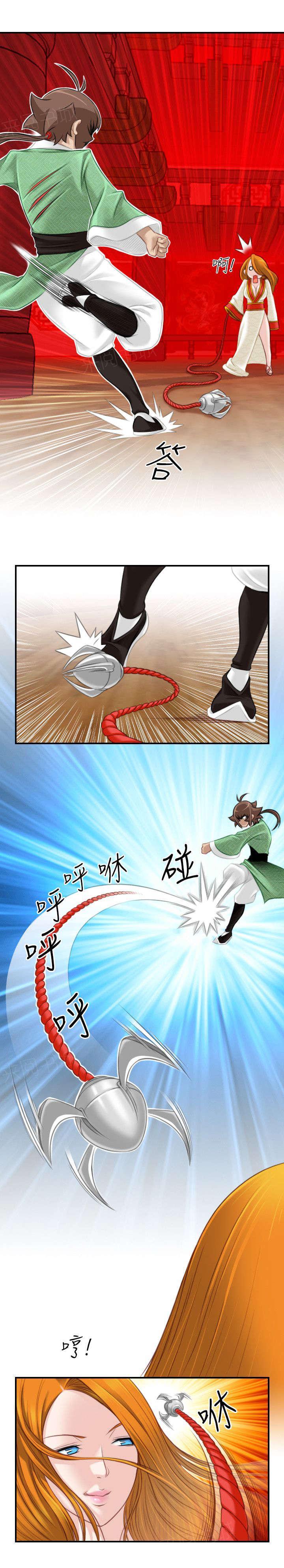 《性感的高手》第47话 靠山就是自己 第5页