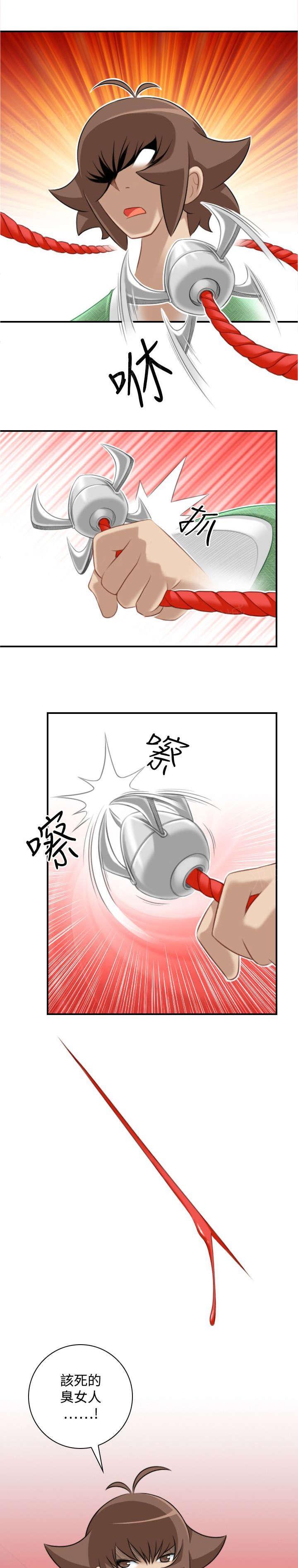 《性感的高手》第46话 大婶 第13页