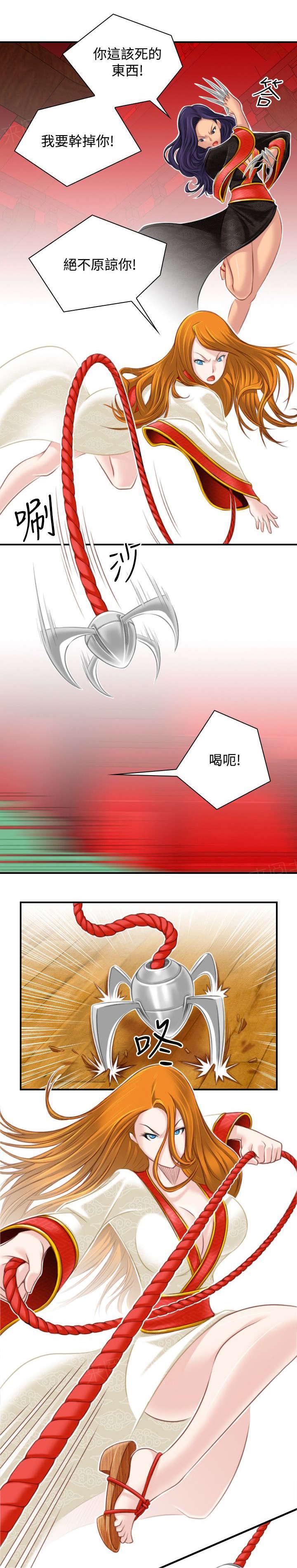 《性感的高手》第46话 大婶 第8页