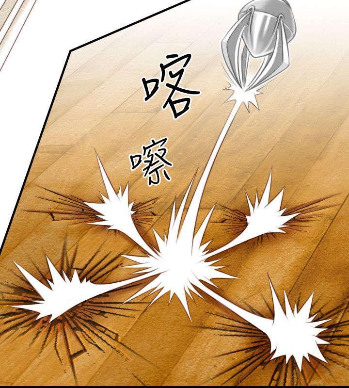 《性感的高手》第46话 大婶 第9页