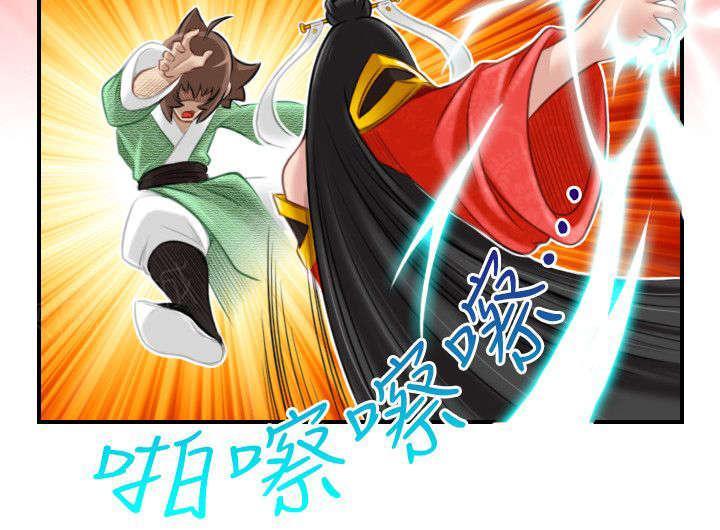 《性感的高手》第49话 石女 第10页