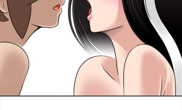 《性感的高手》第50话 是第一次 第14页