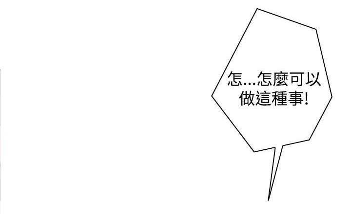 《性感的高手》第50话 是第一次 第16页