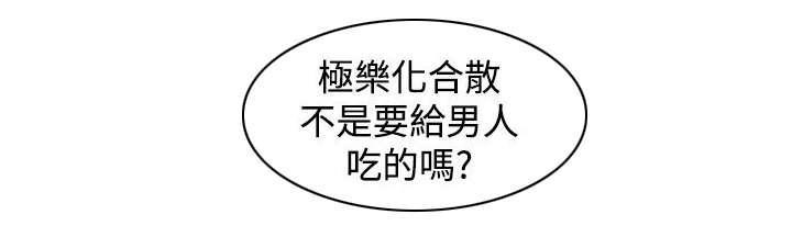 《性感的高手》第51话 阴阳神功大战 第14页