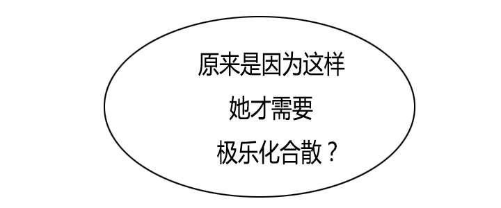 《性感的高手》第51话 阴阳神功大战 第16页