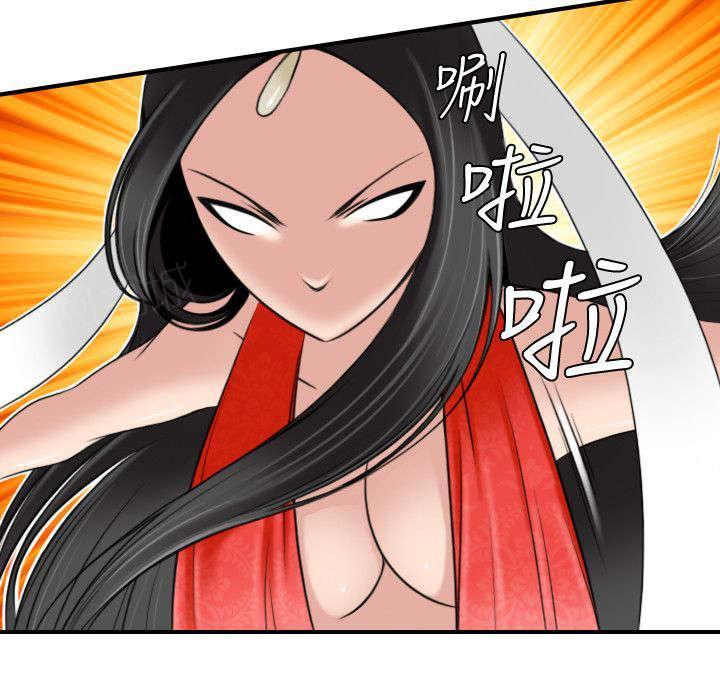 《性感的高手》第51话 阴阳神功大战 第21页