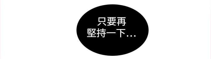 《性感的高手》第51话 阴阳神功大战 第4页