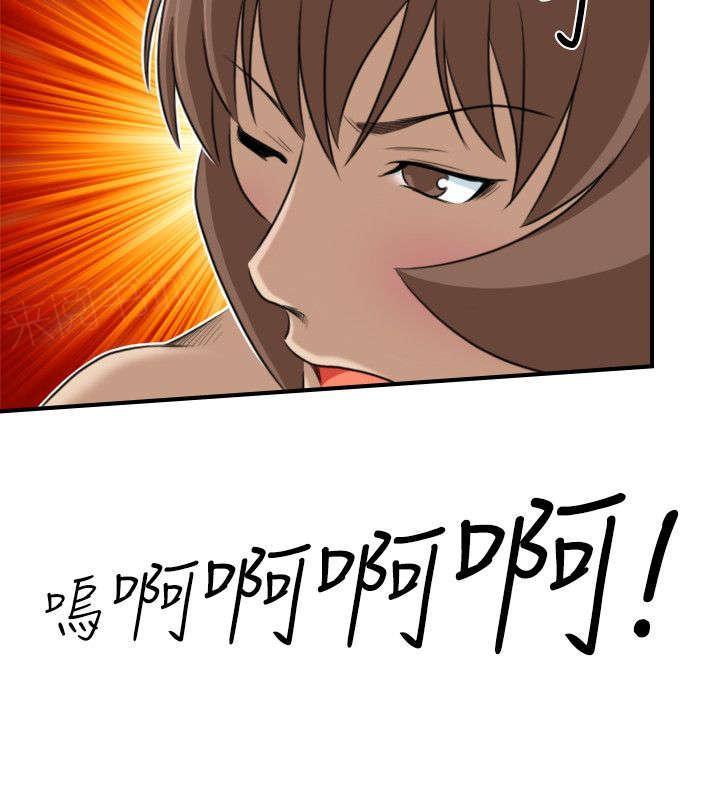 《性感的高手》第51话 阴阳神功大战 第7页