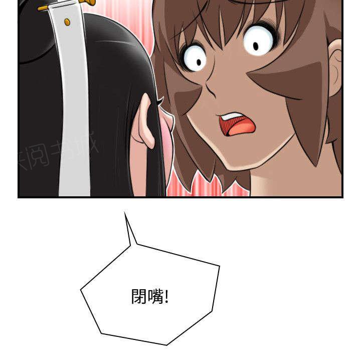 《性感的高手》第51话 阴阳神功大战 第9页