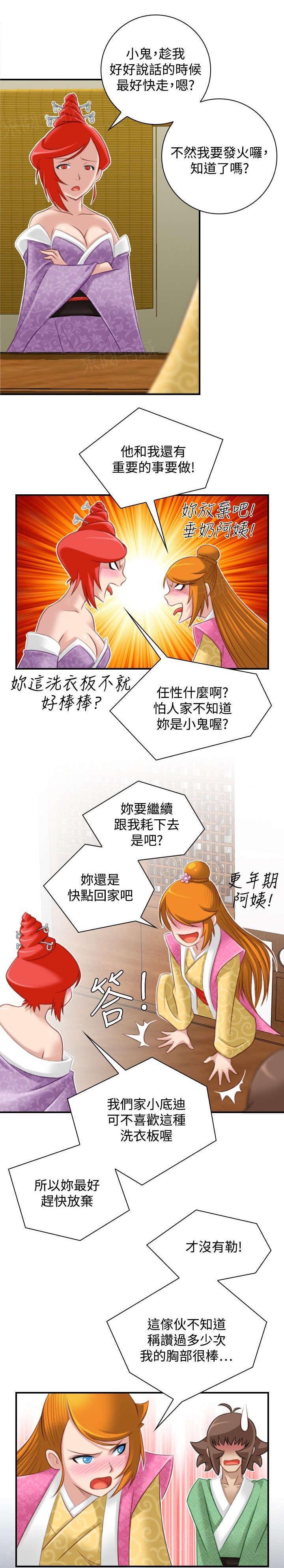 《性感的高手》第52话 三女齐至 第19页