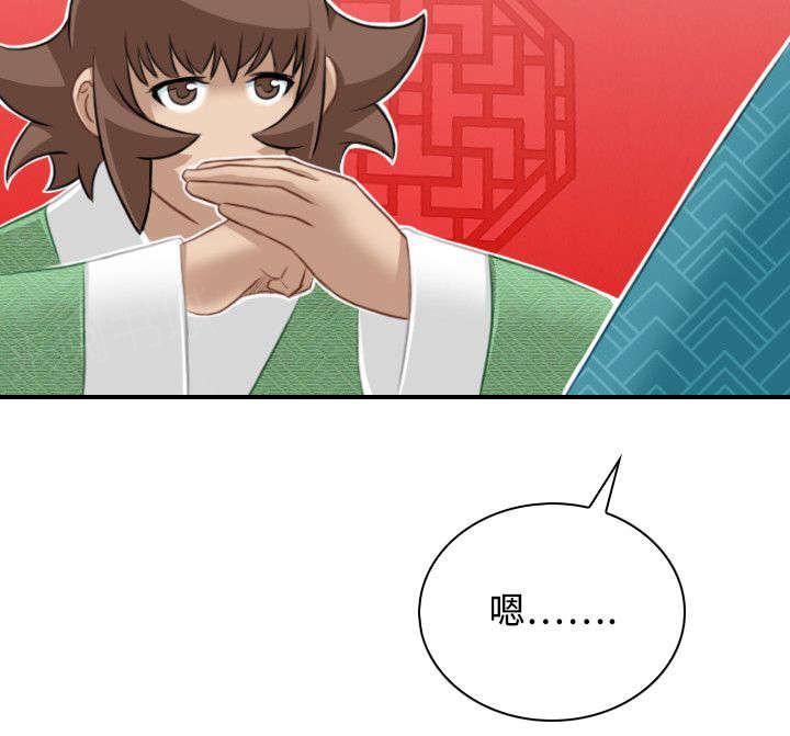 《性感的高手》第52话 三女齐至 第4页