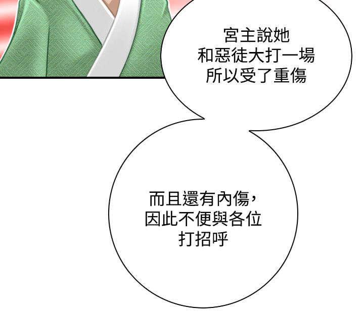 《性感的高手》第52话 三女齐至 第6页