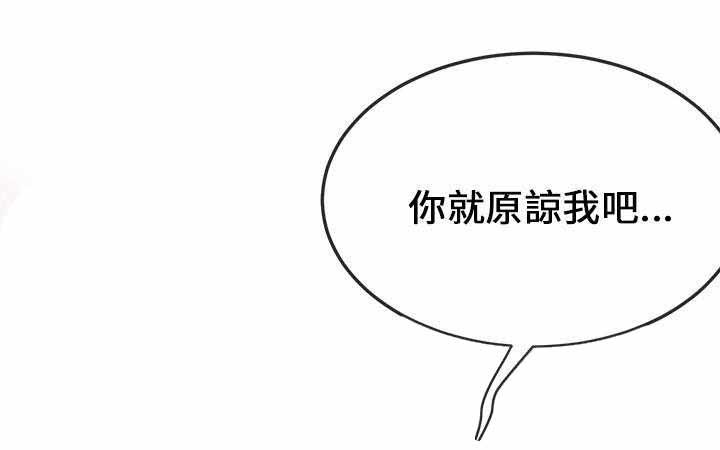 《Sweet girl》第1话 阳痿 第13页