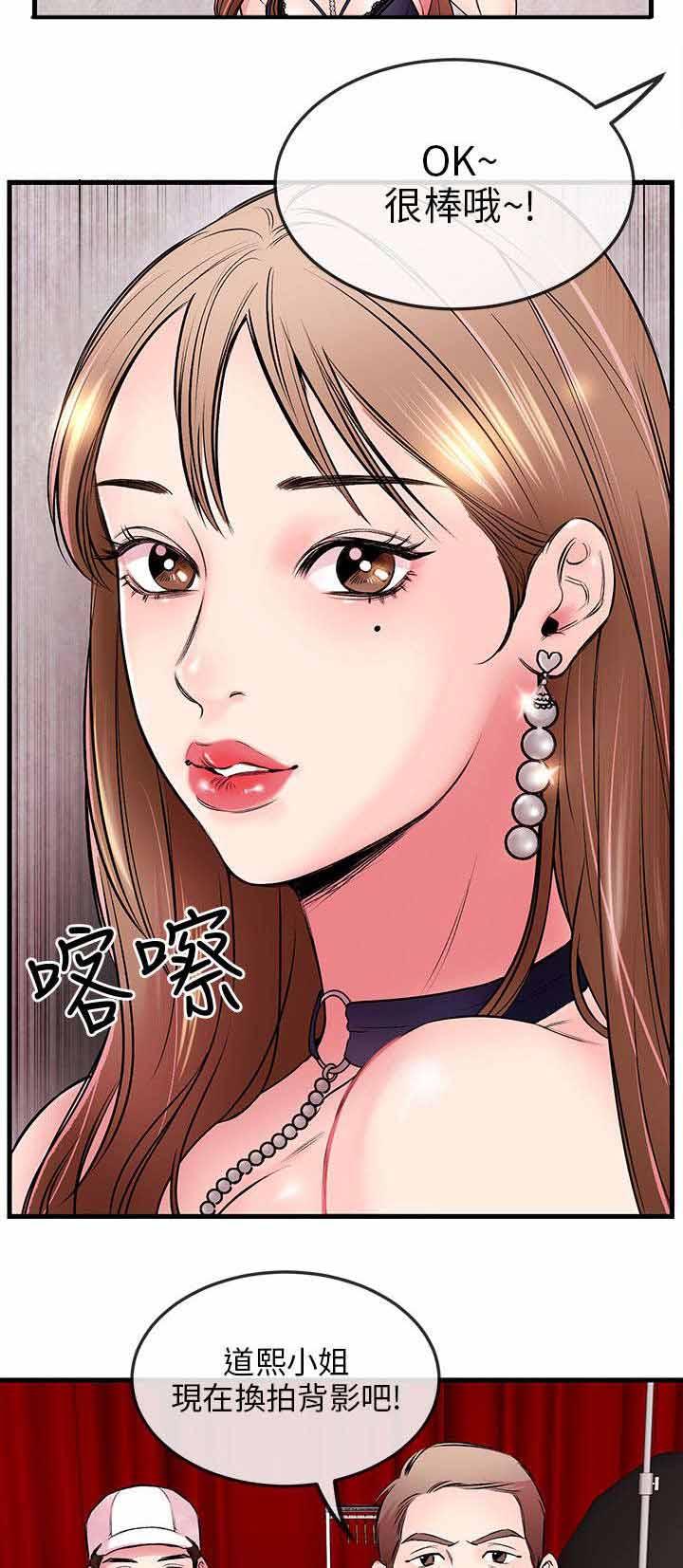 《Sweet girl》第1话 阳痿 第2页