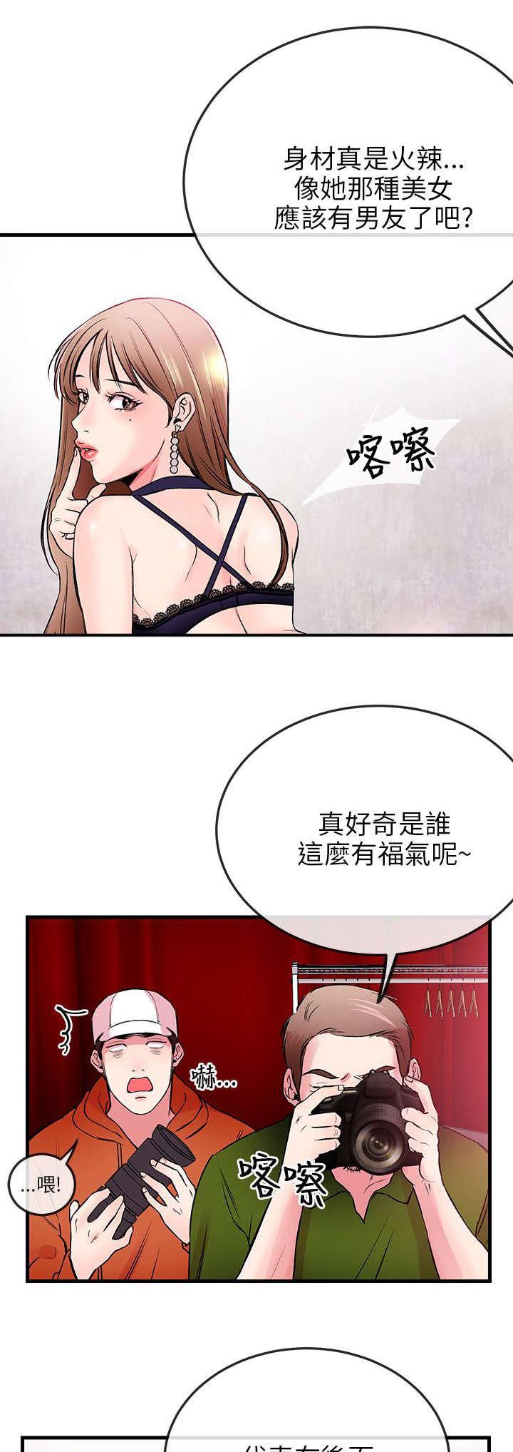 《Sweet girl》第1话 阳痿 第4页