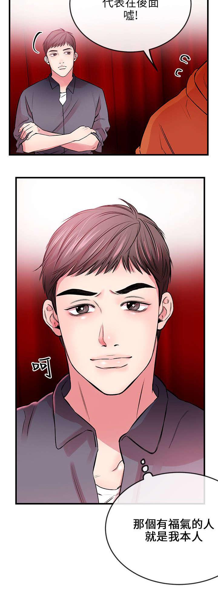 《Sweet girl》第1话 阳痿 第5页