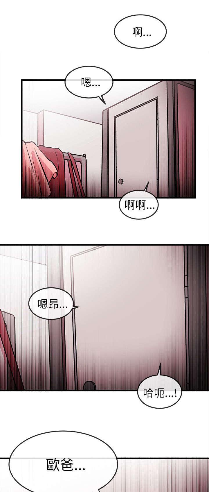 《Sweet girl》第1话 阳痿 第6页