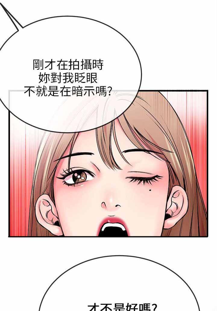 《Sweet girl》第1话 阳痿 第8页
