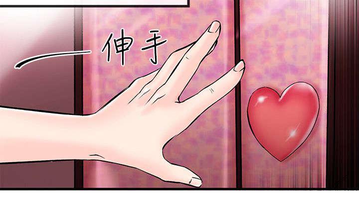 《Sweet girl》第2话 开启 第13页