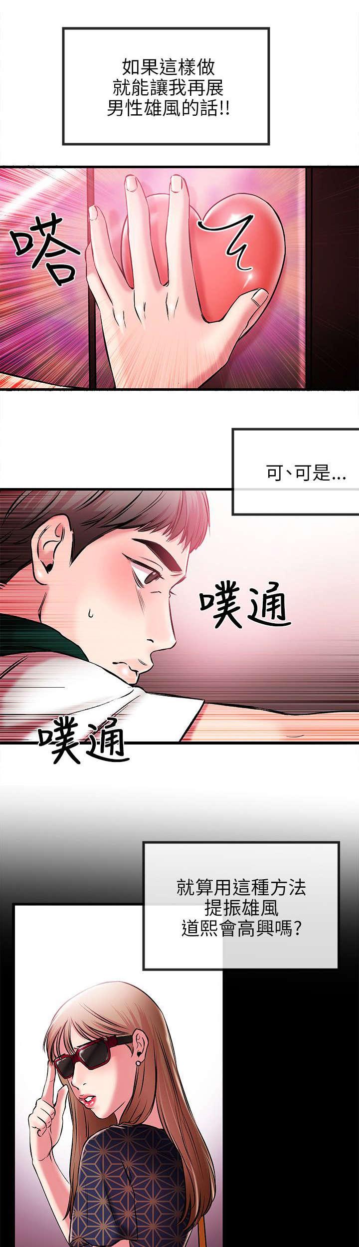 《Sweet girl》第2话 开启 第14页