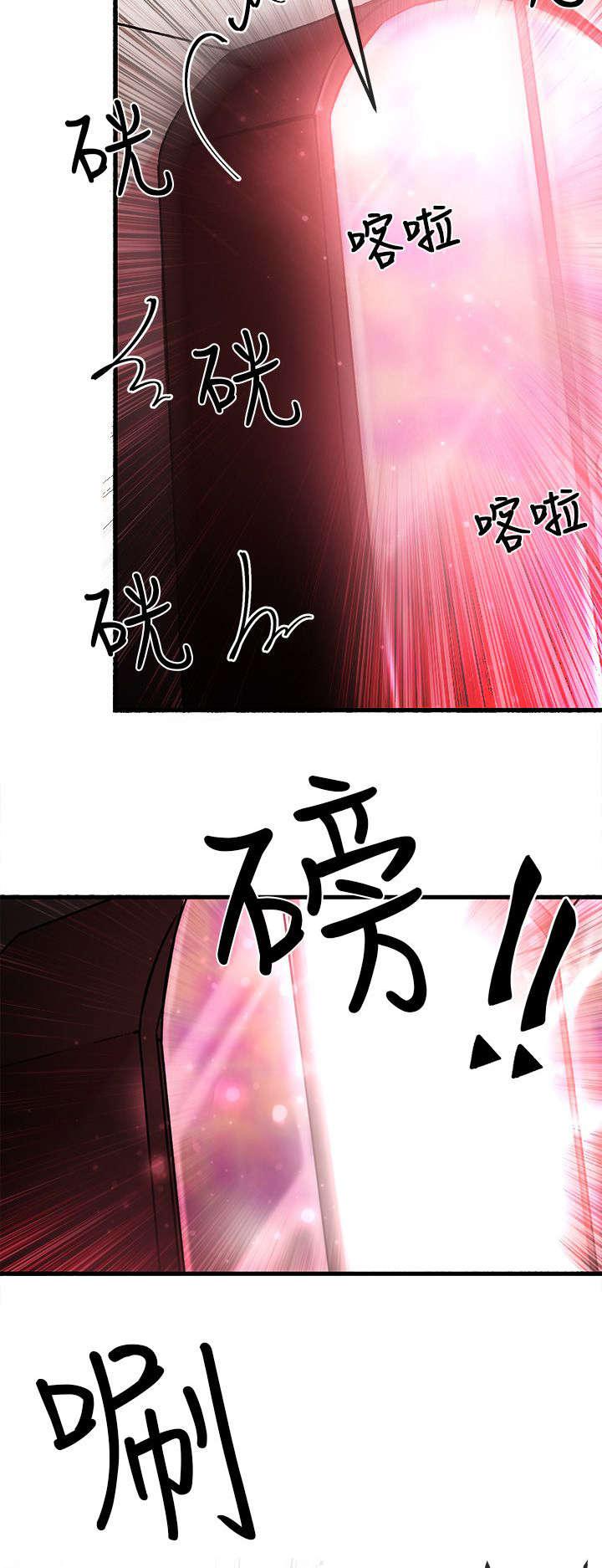 《Sweet girl》第2话 开启 第18页