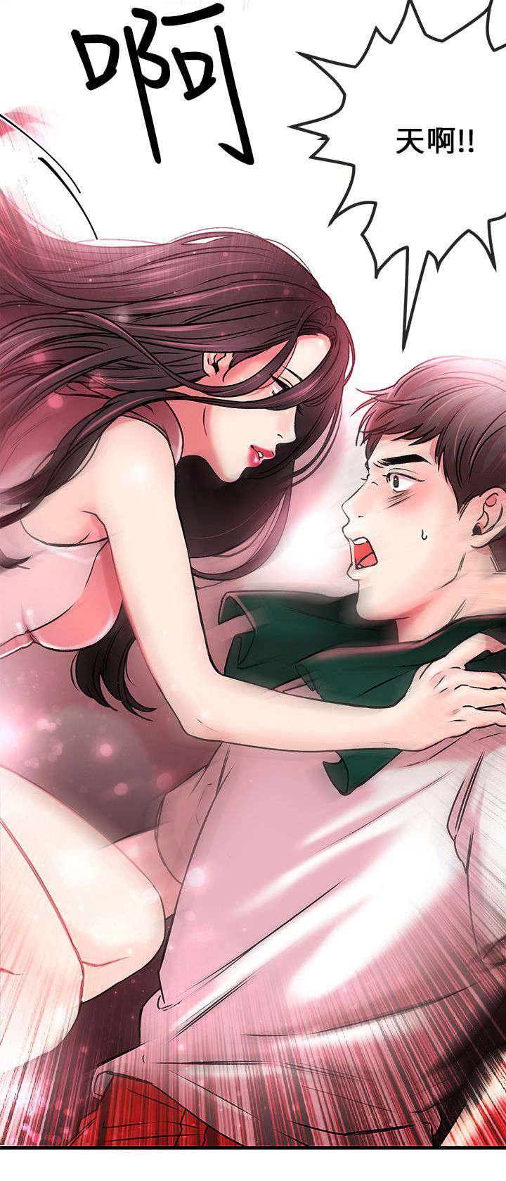《Sweet girl》第2话 开启 第19页