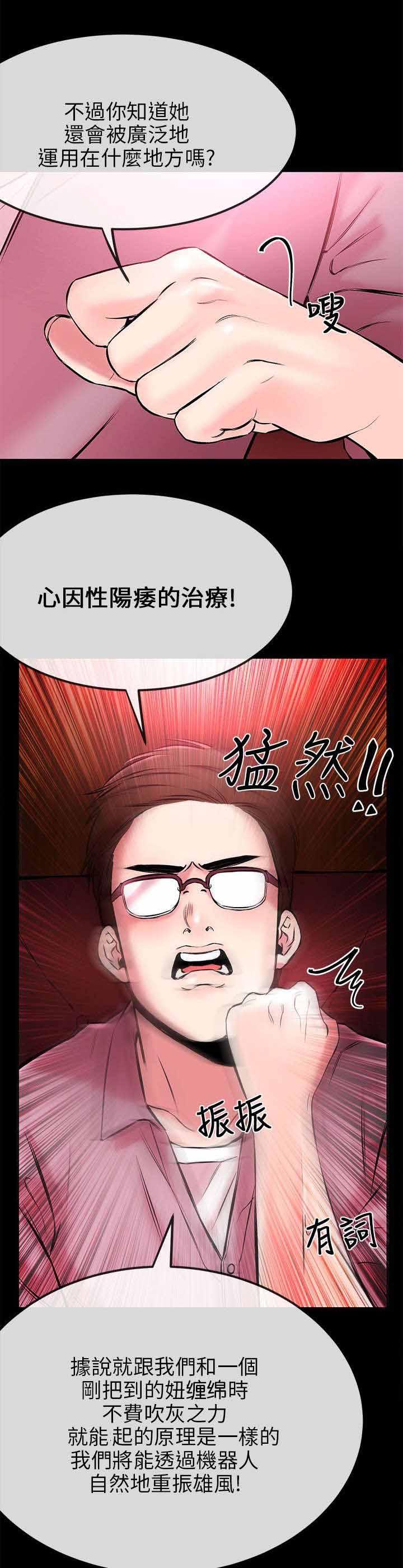 《Sweet girl》第3话 收下 第16页