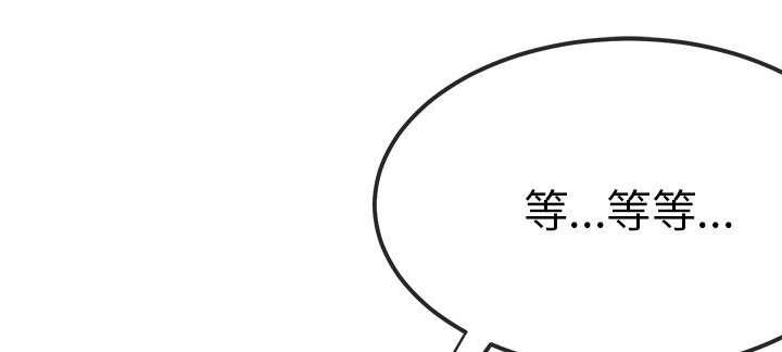 《Sweet girl》第3话 收下 第5页