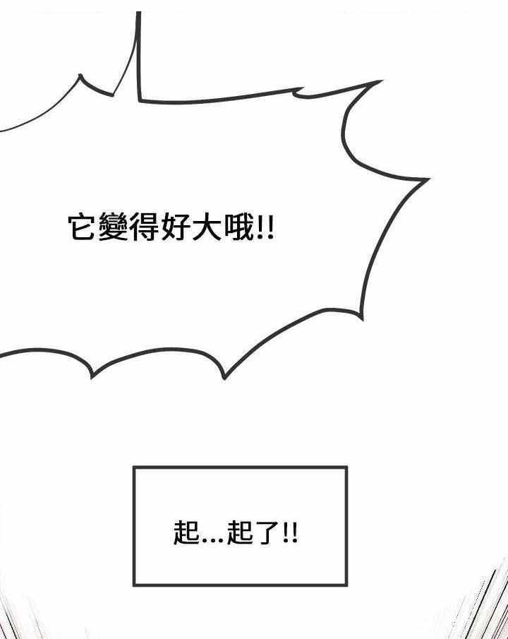 《Sweet girl》第6话 奇怪 第14页