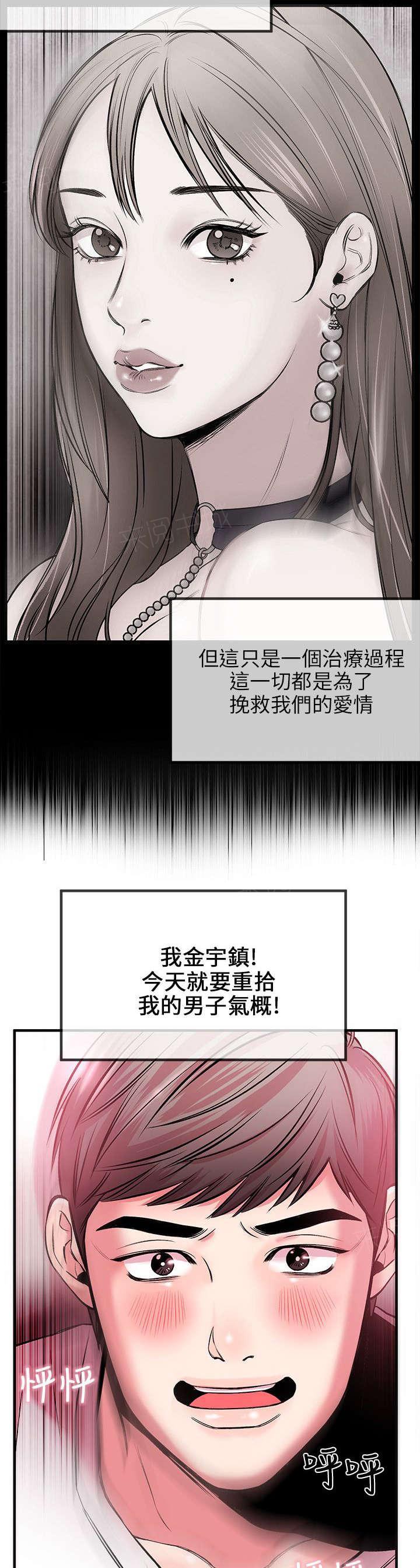 《Sweet girl》第6话 奇怪 第16页