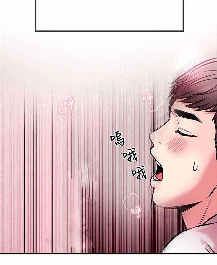 《Sweet girl》第6话 奇怪 第8页