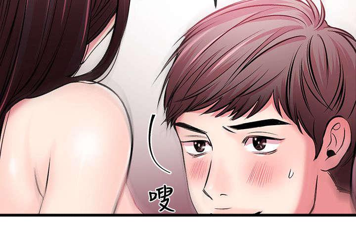 《Sweet girl》第5话 好幸福 第14页