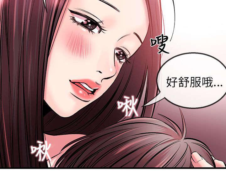 《Sweet girl》第5话 好幸福 第17页