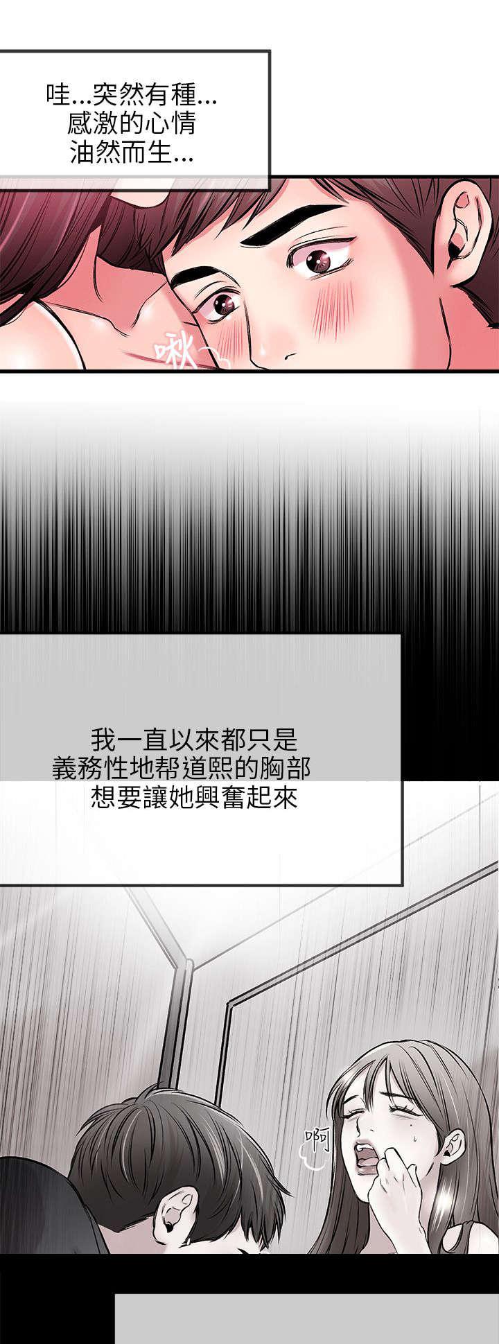 《Sweet girl》第5话 好幸福 第18页