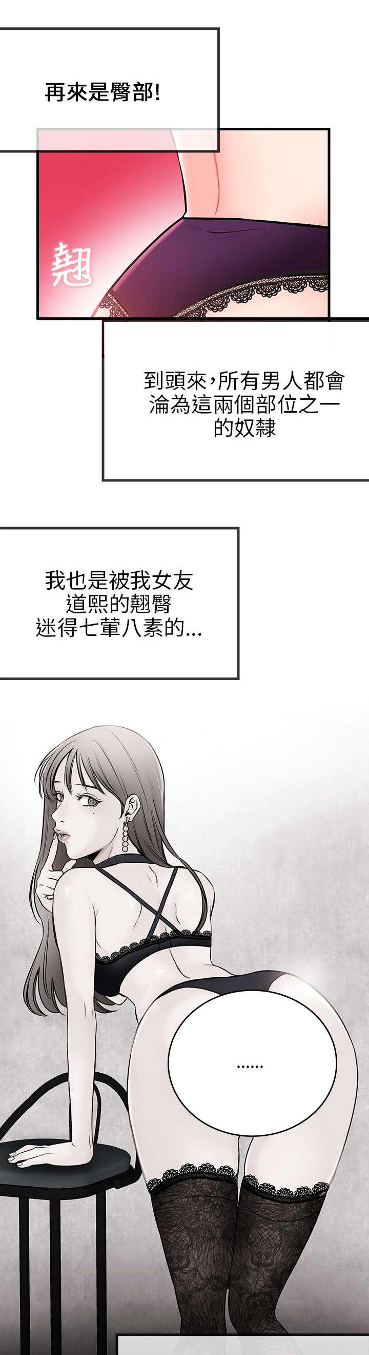 《Sweet girl》第5话 好幸福 第4页