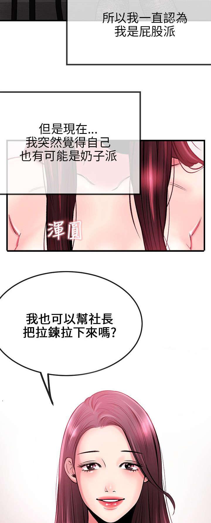 《Sweet girl》第5话 好幸福 第5页