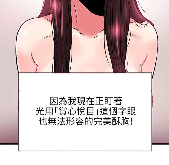 《Sweet girl》第5话 好幸福 第6页