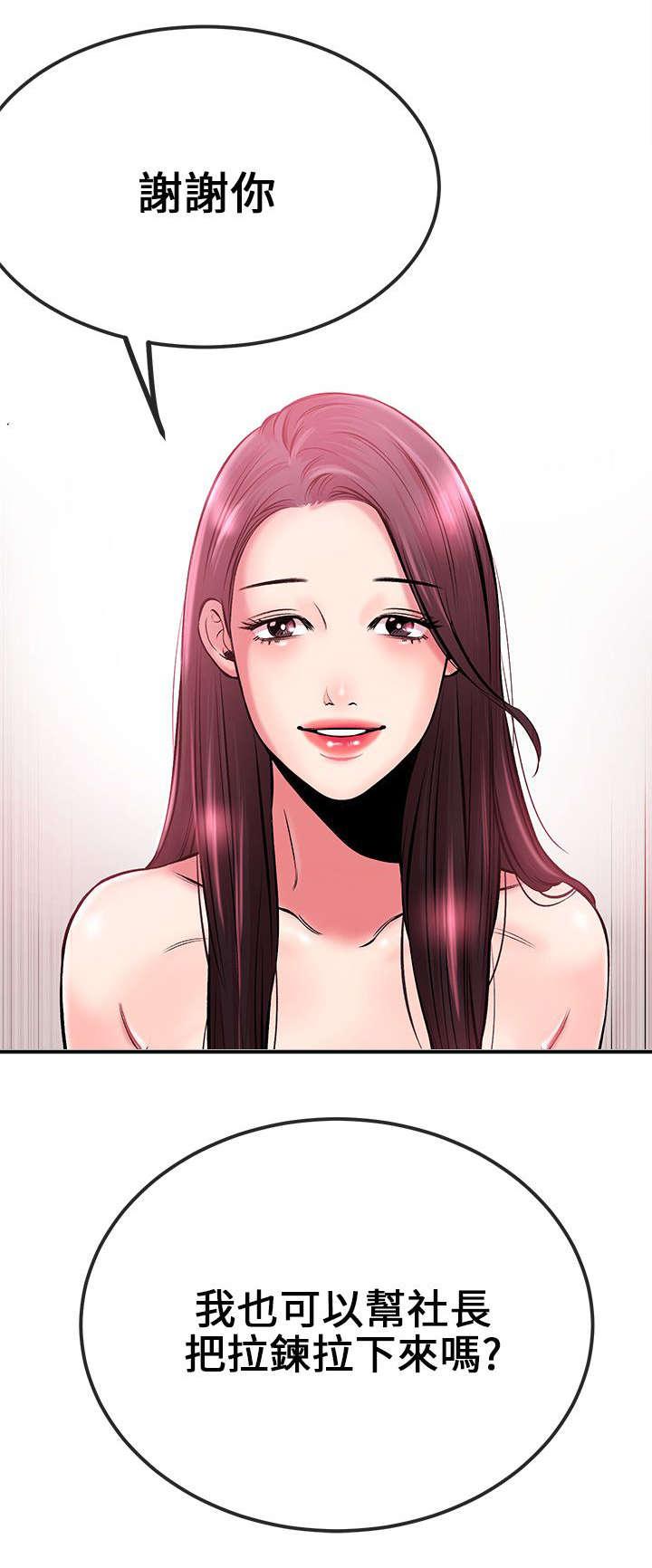 《Sweet girl》第4话 示范教学 第20页