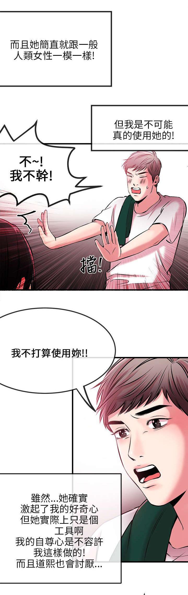 《Sweet girl》第4话 示范教学 第2页