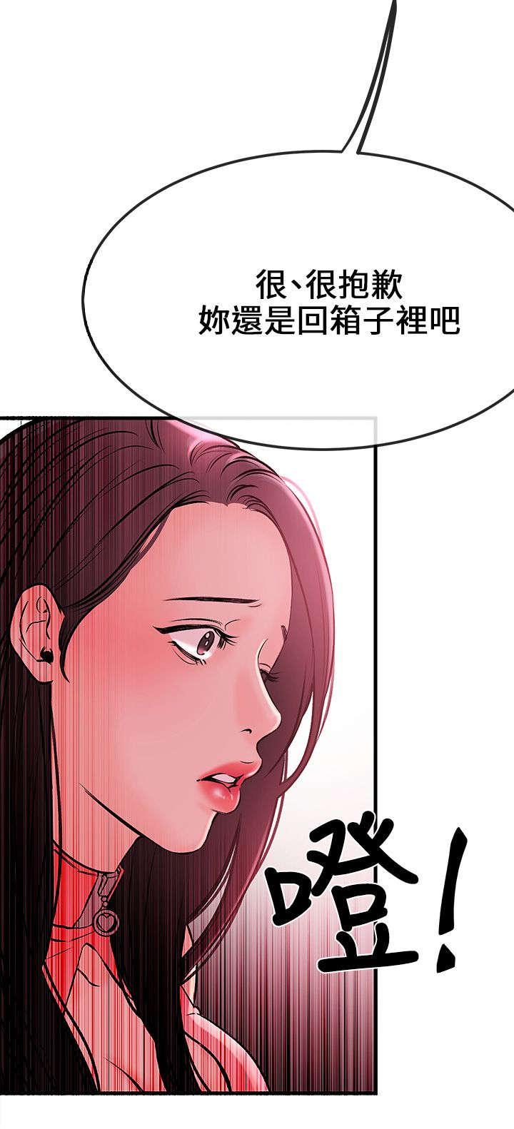 《Sweet girl》第4话 示范教学 第3页