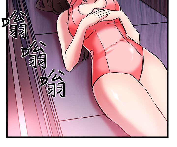 《Sweet girl》第4话 示范教学 第6页