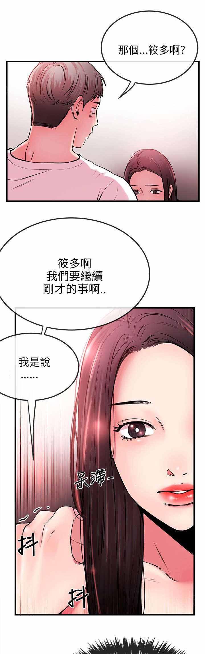 《Sweet girl》第7话 充电 第1页
