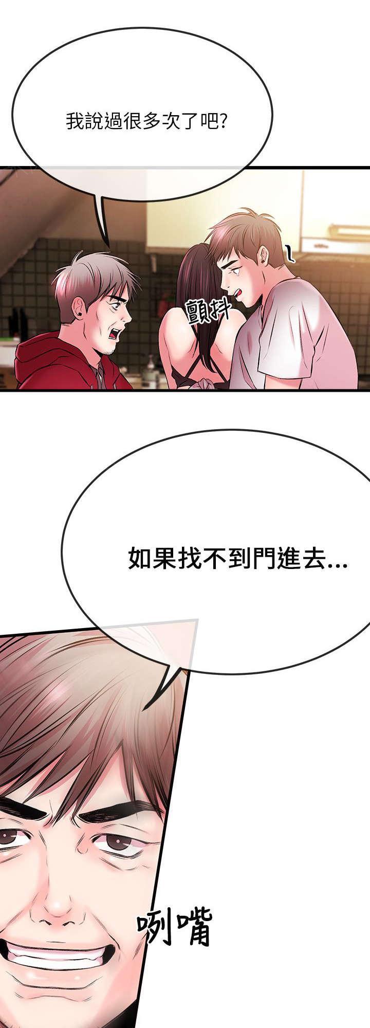 《Sweet girl》第10话 总算可以 第11页